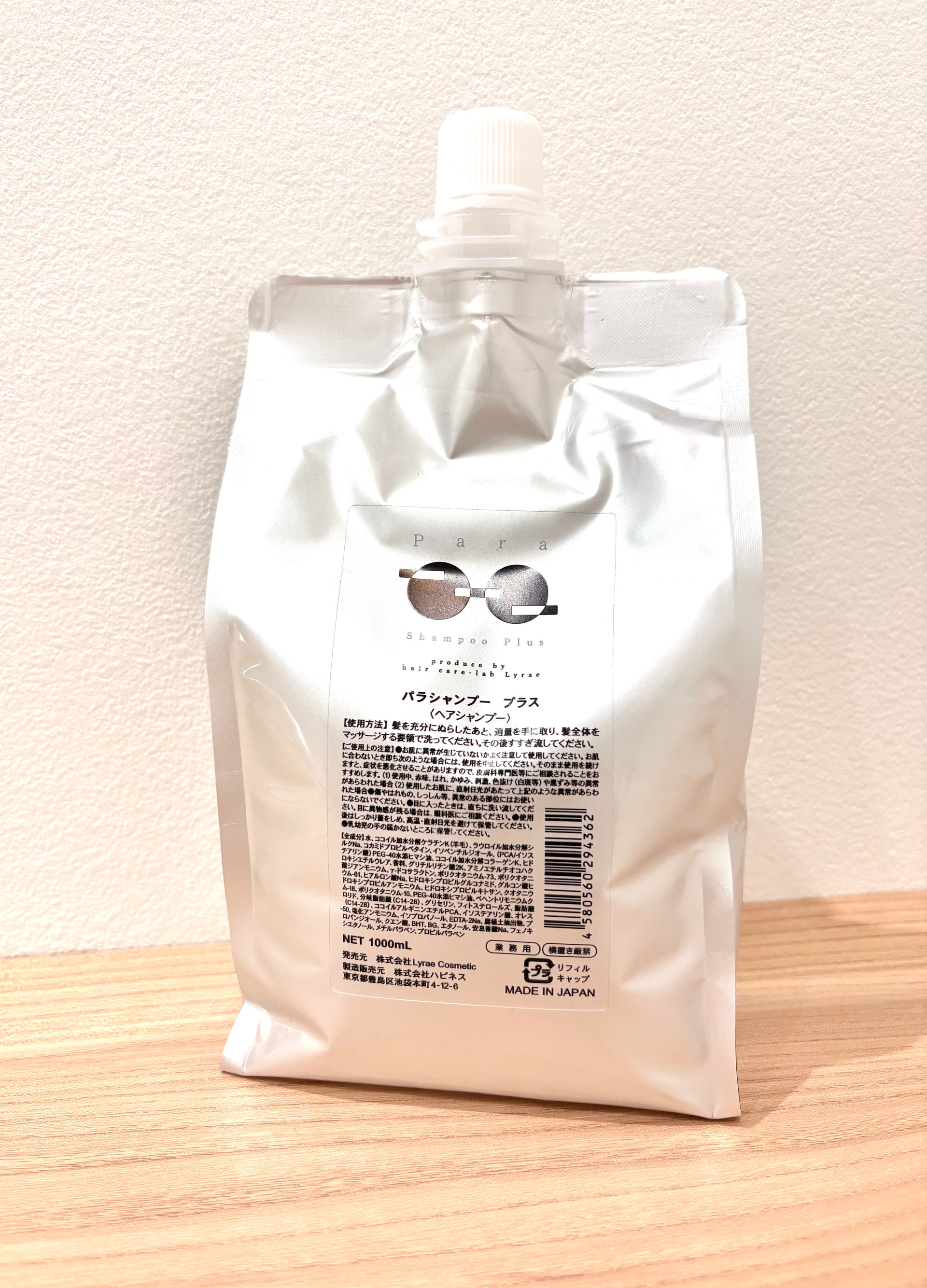 パラシャンプープラス&トリートメント(１０００ml) IMG_0806_jpg.jpg?v=1698829485&